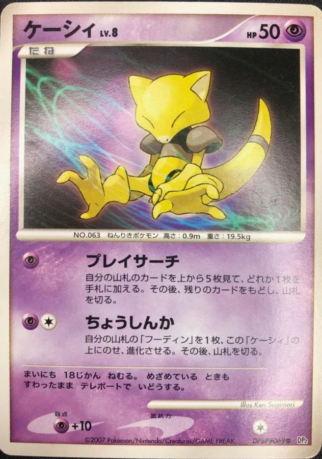 Japanese Secret of the Lakes Abra Pokémon card